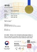 특허 등록증
