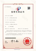 특허 등록증