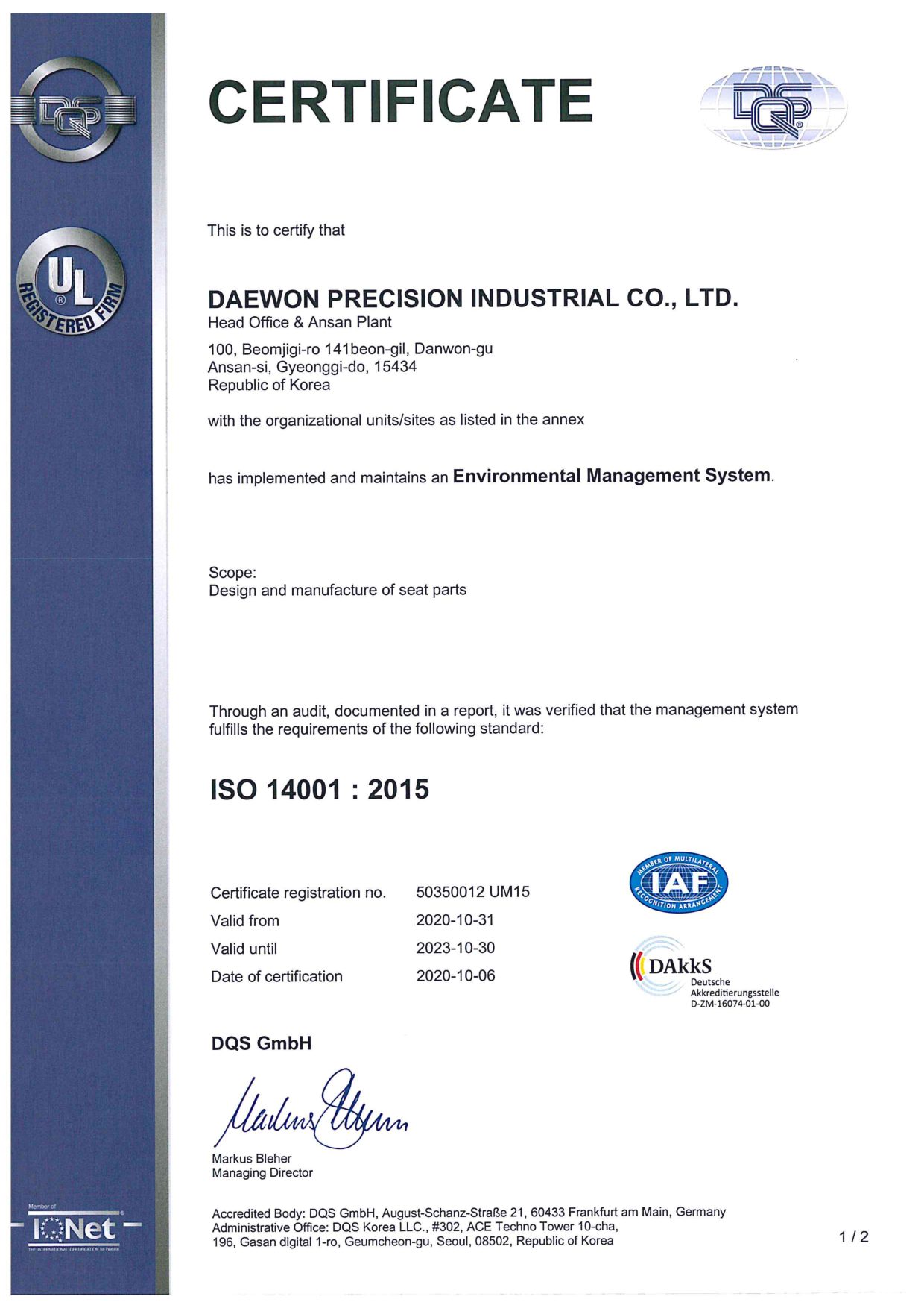 ISO 14001 인증서
