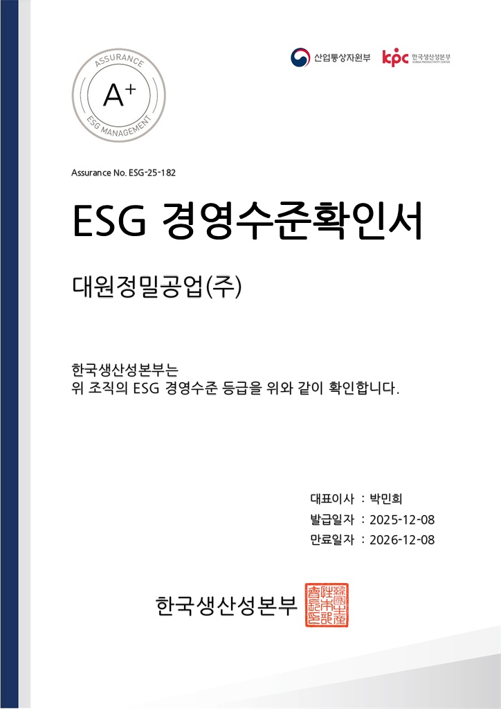 ESG management level certificate 1